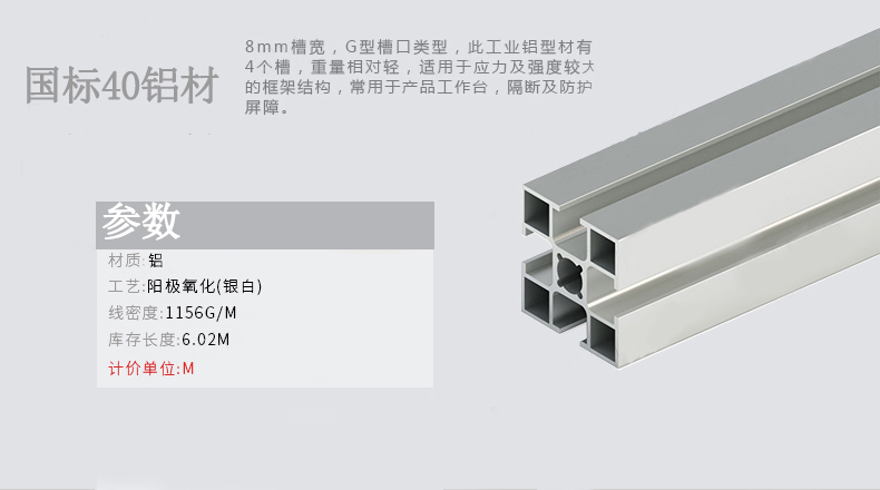 工業(yè)鋁型材加工廠家.jpg